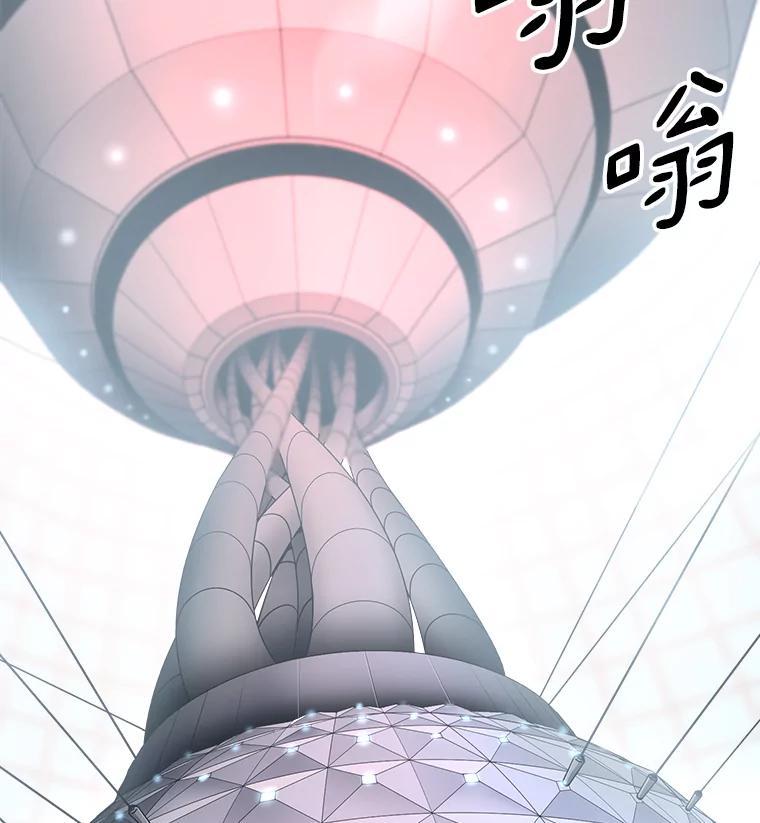 《无火之界》70.成功反击 第83页