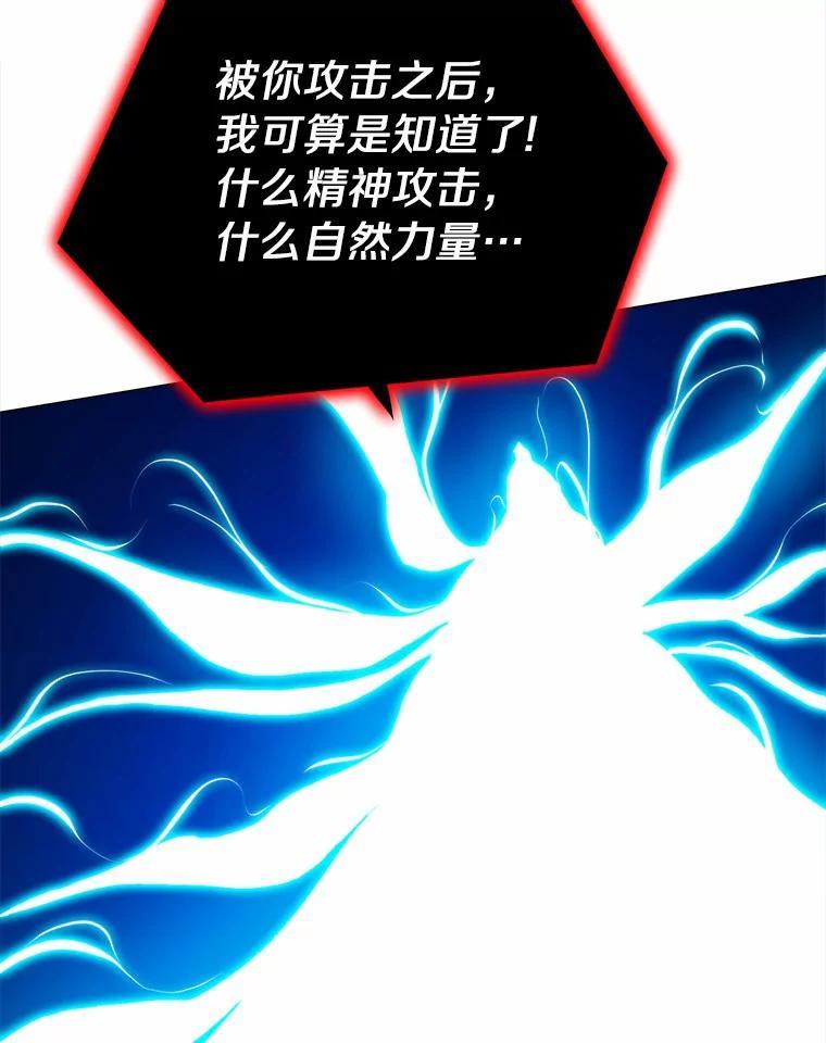 《无火之界》70.成功反击 第7页