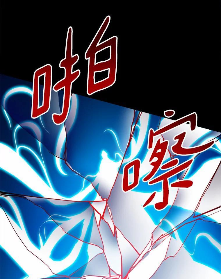 《无火之界》70.成功反击 第16页