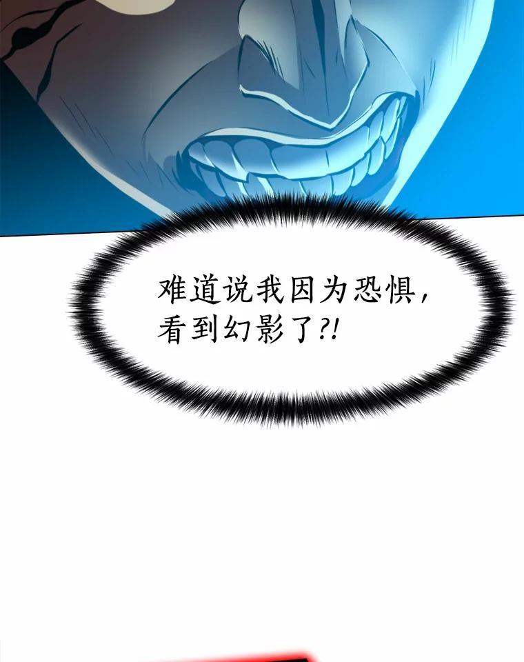 《无火之界》70.成功反击 第12页