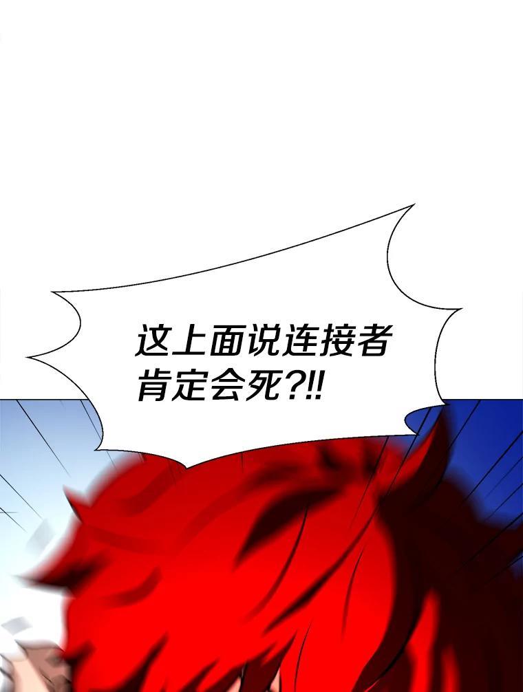 《无火之界》70.成功反击 第98页