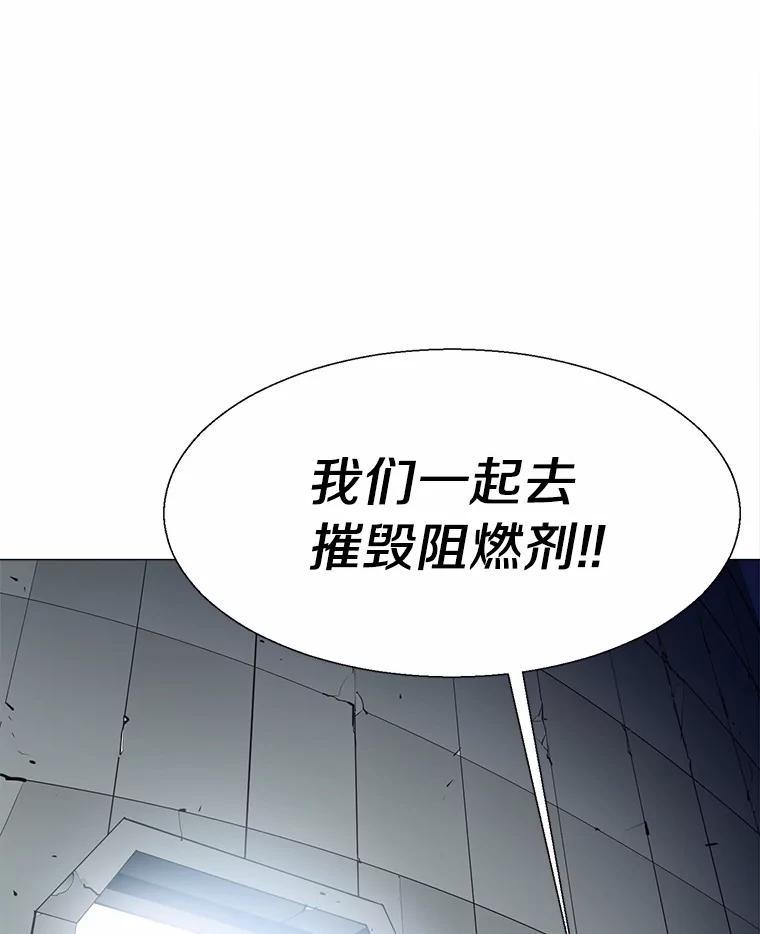 《无火之界》70.成功反击 第78页