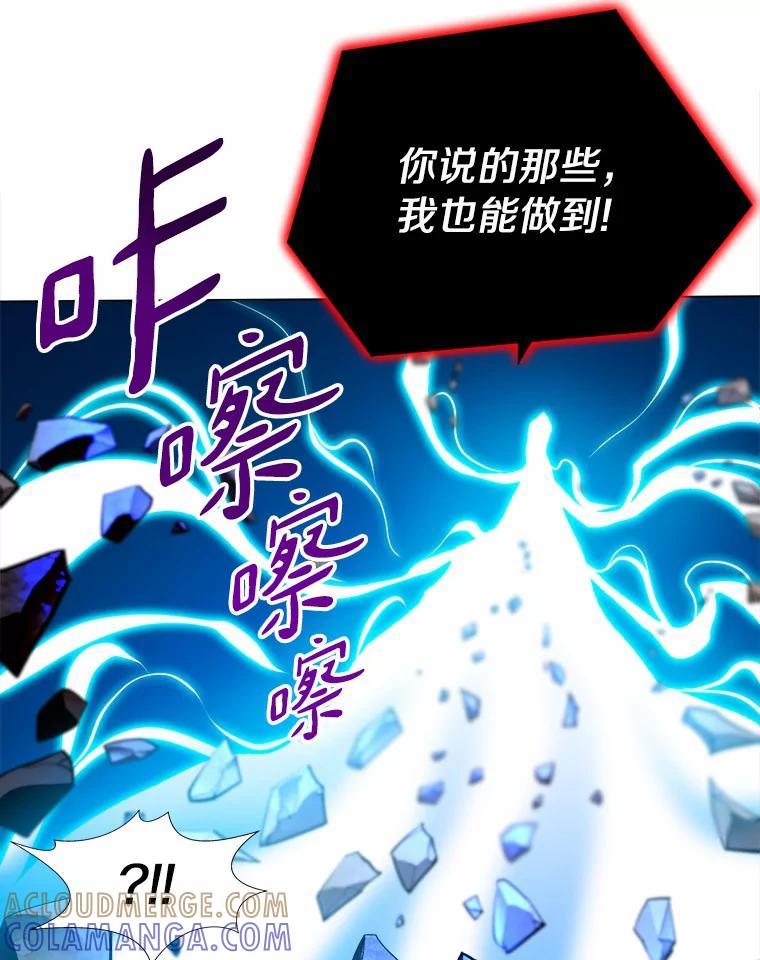 《无火之界》70.成功反击 第9页