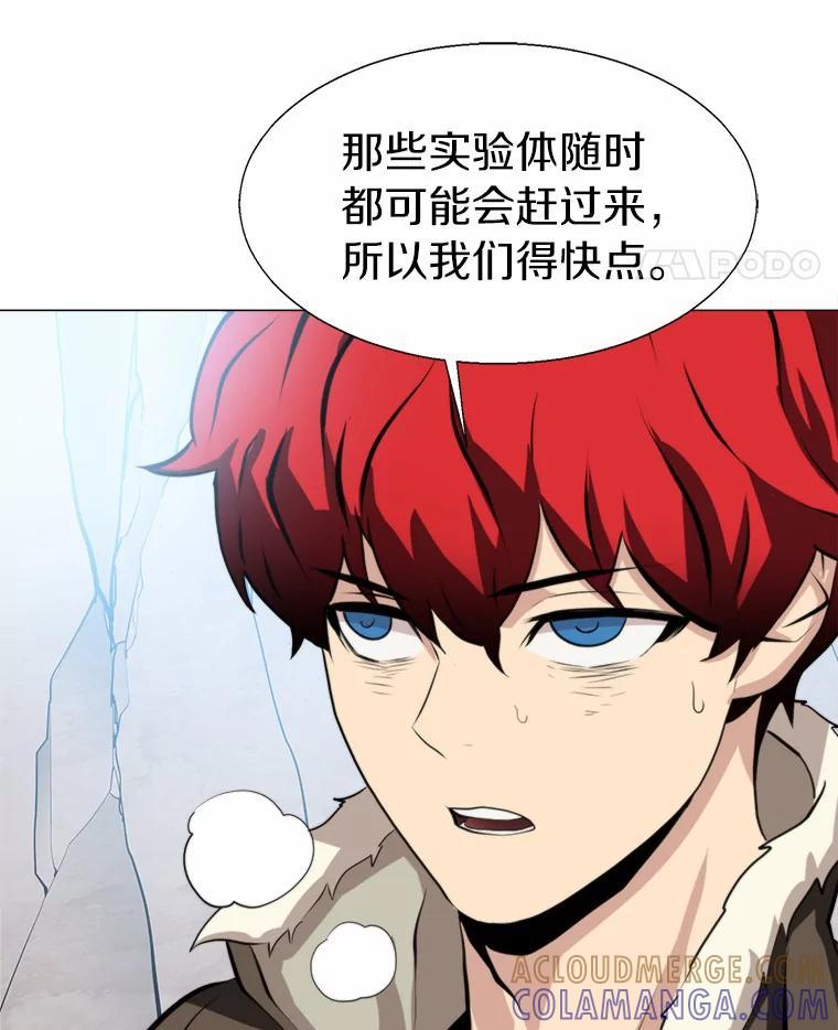 《无火之界》70.成功反击 第69页
