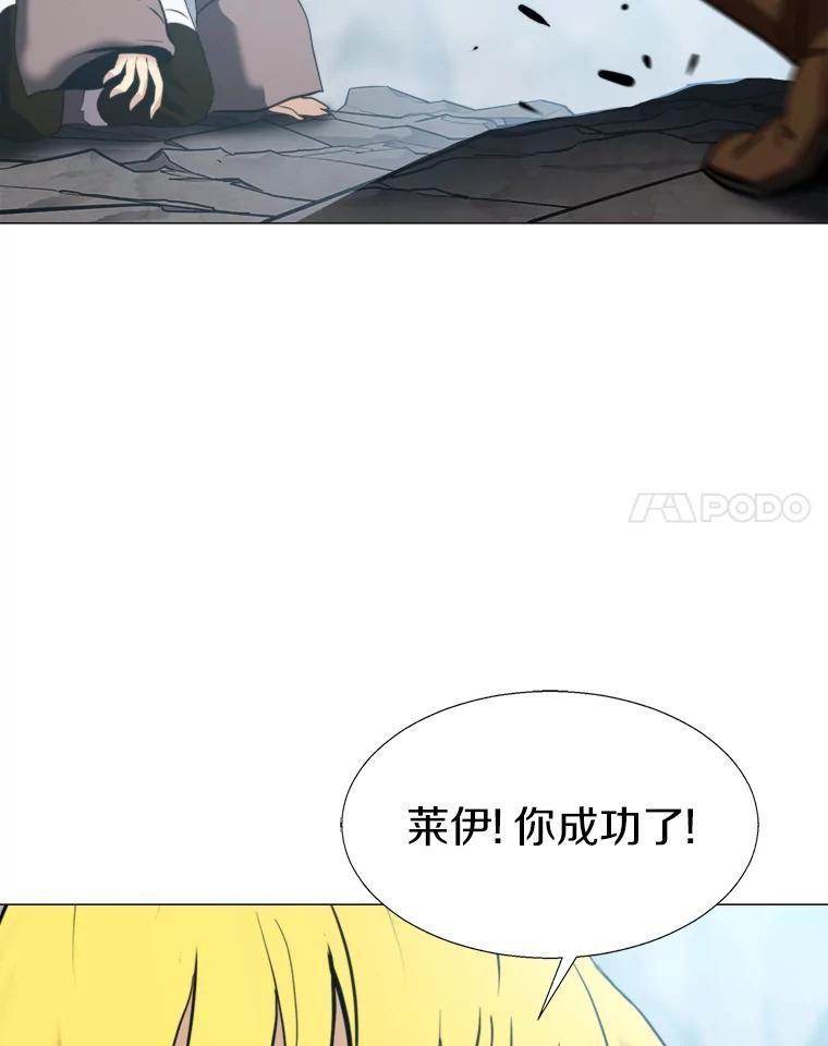 《无火之界》70.成功反击 第62页