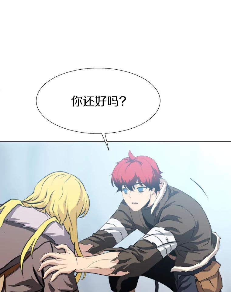 《无火之界》70.成功反击 第64页