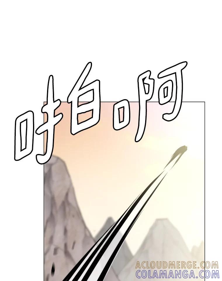 《无火之界》70.成功反击 第53页