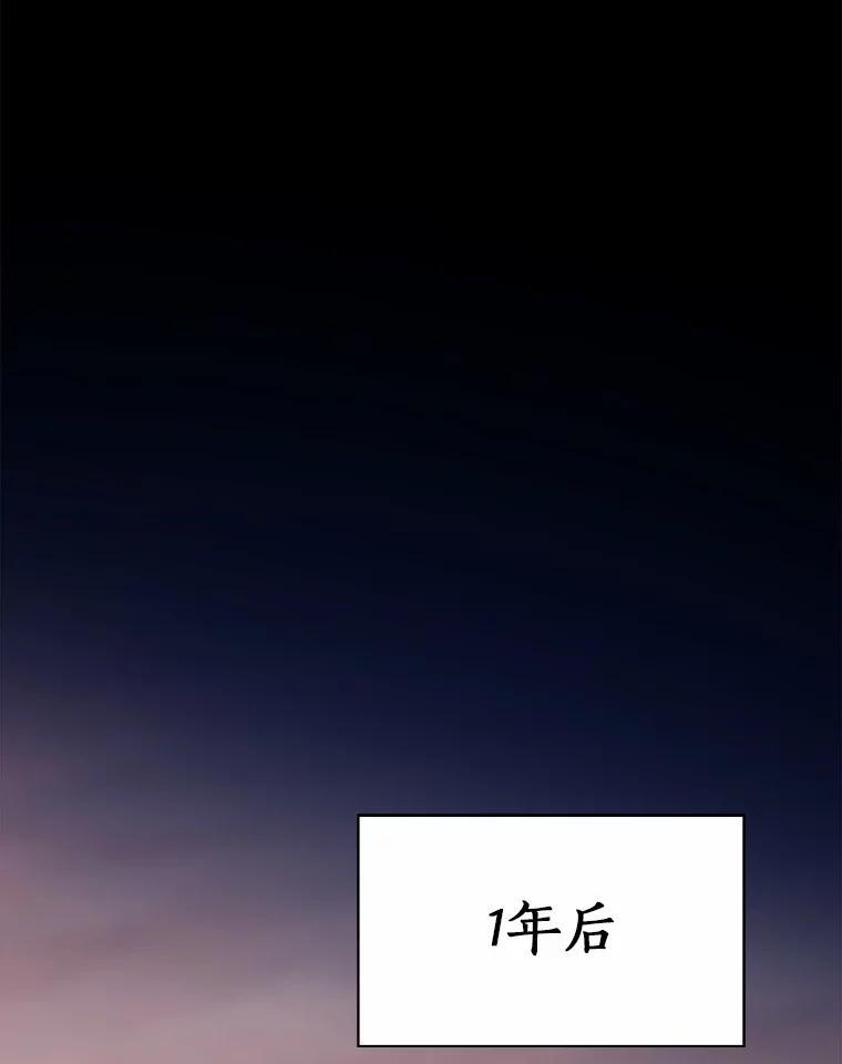 《无火之界》71.胜利 第77页
