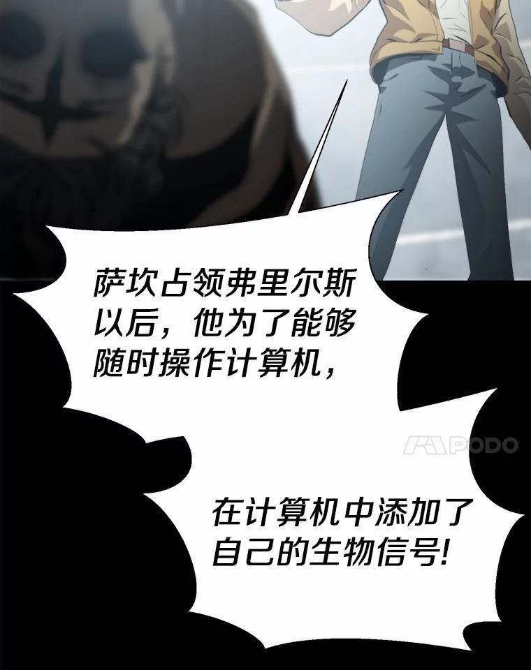 《无火之界》71.胜利 第72页