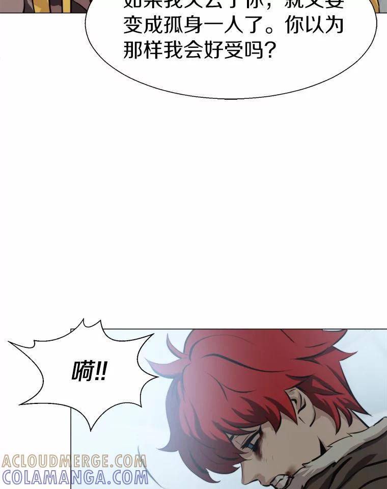 《无火之界》71.胜利 第13页