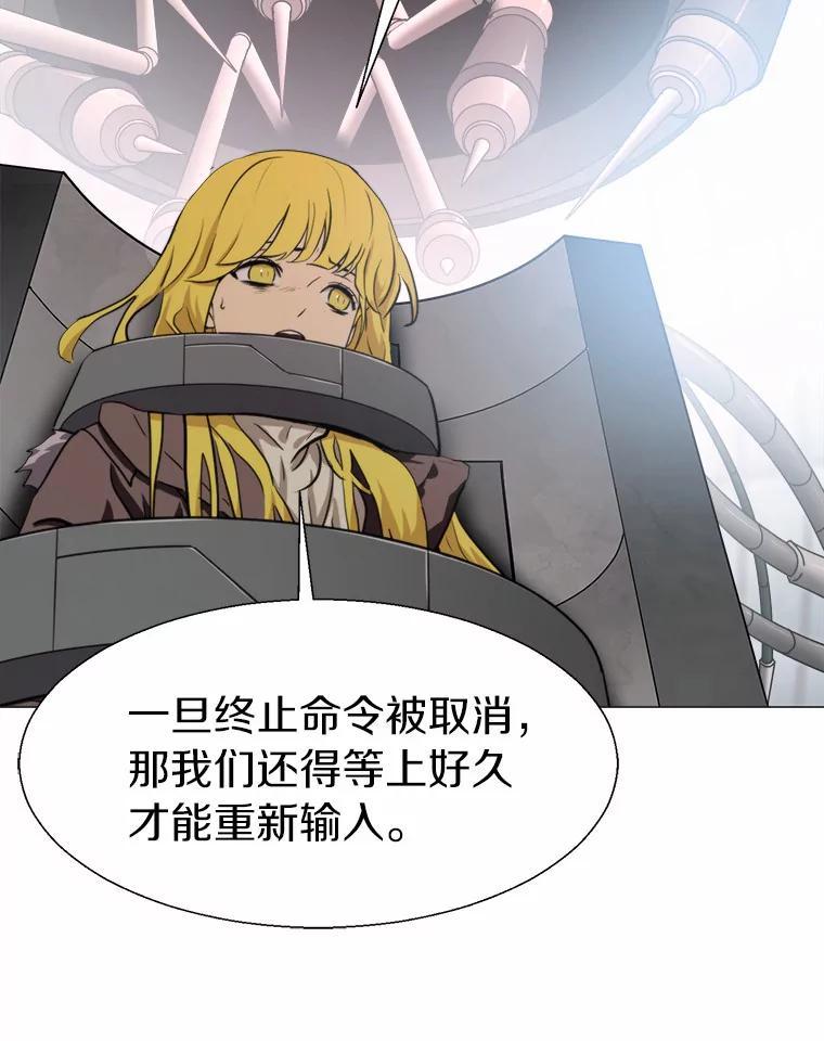 《无火之界》71.胜利 第15页