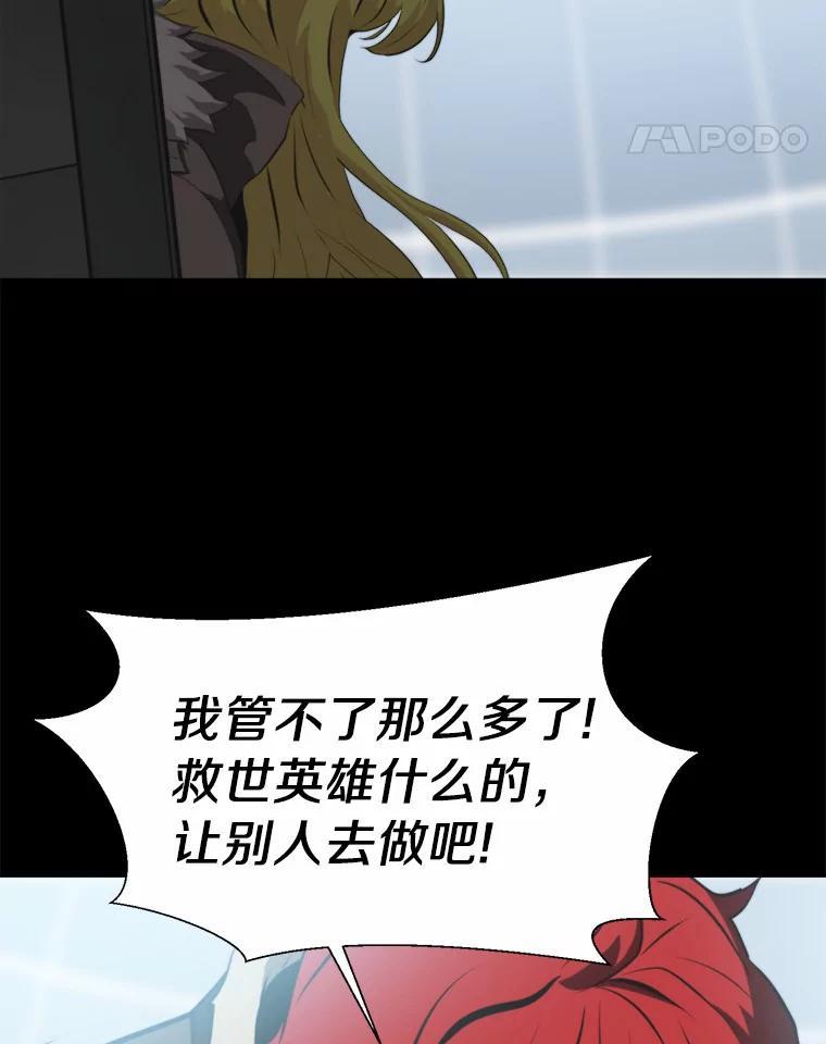 《无火之界》71.胜利 第59页