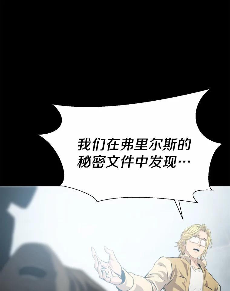 《无火之界》71.胜利 第71页