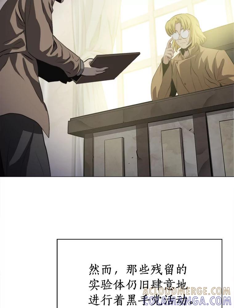《无火之界》71.胜利 第85页