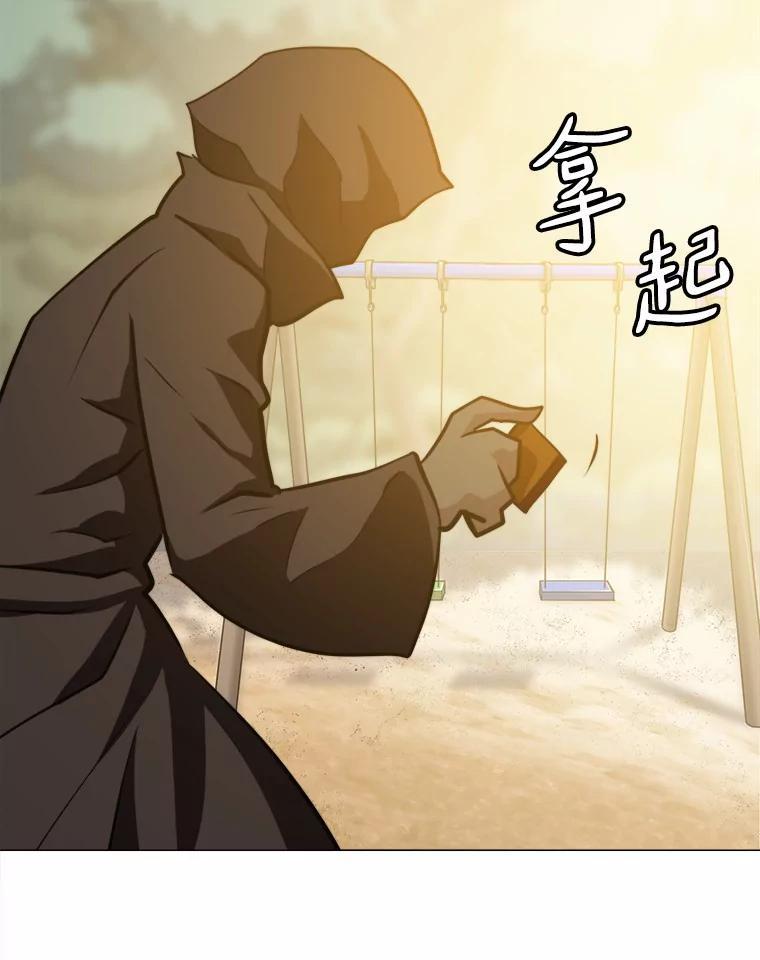 《无火之界》71.胜利 第48页