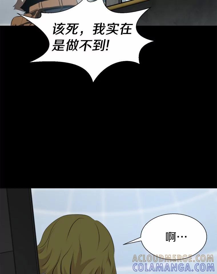 《无火之界》71.胜利 第58页