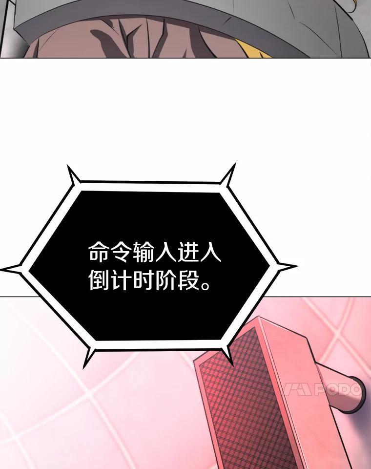 《无火之界》71.胜利 第17页