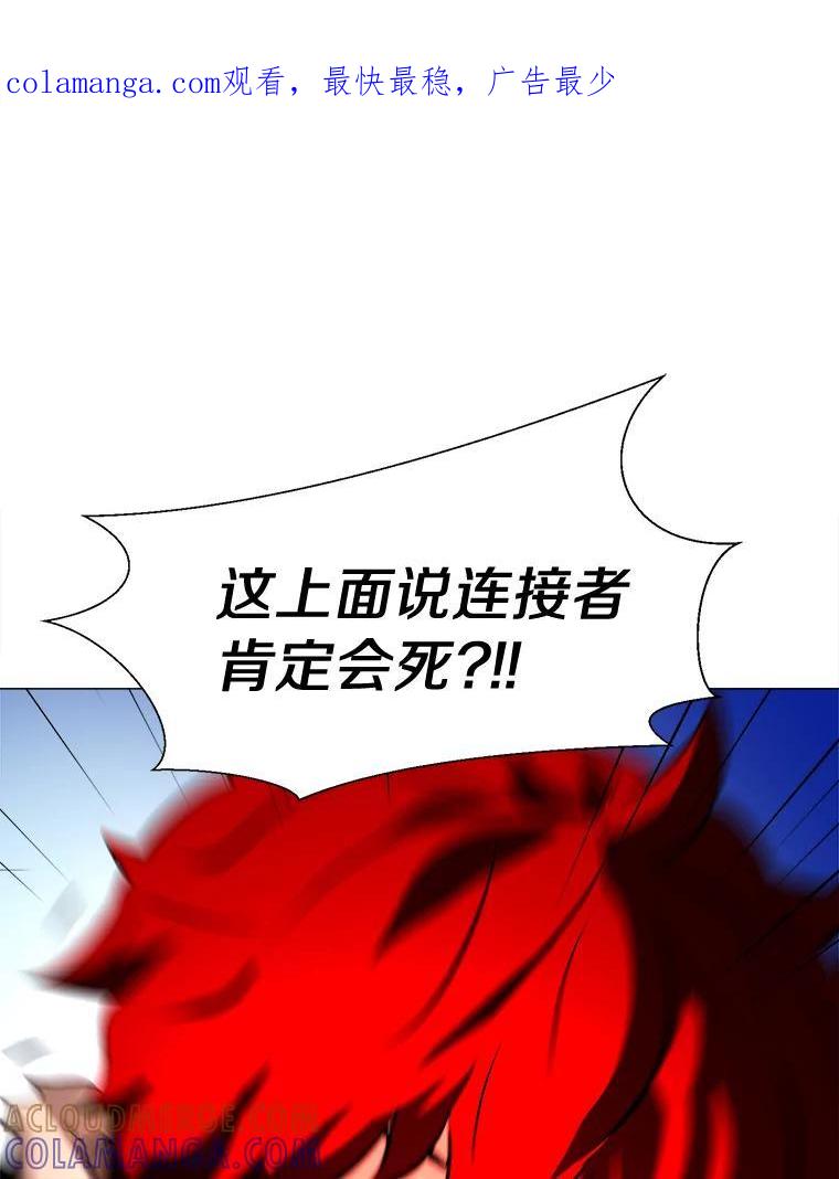 《无火之界》71.胜利 第1页