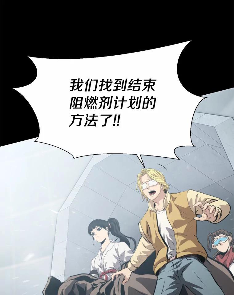 《无火之界》71.胜利 第68页
