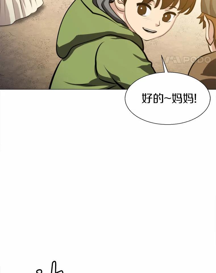 《无火之界》71.胜利 第42页