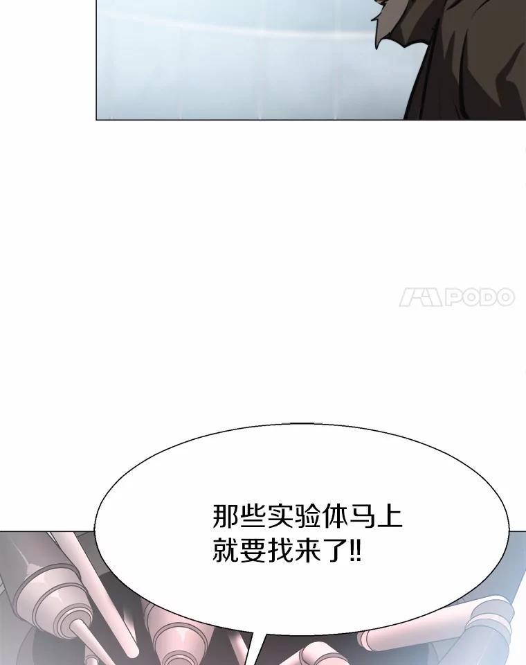 《无火之界》71.胜利 第14页