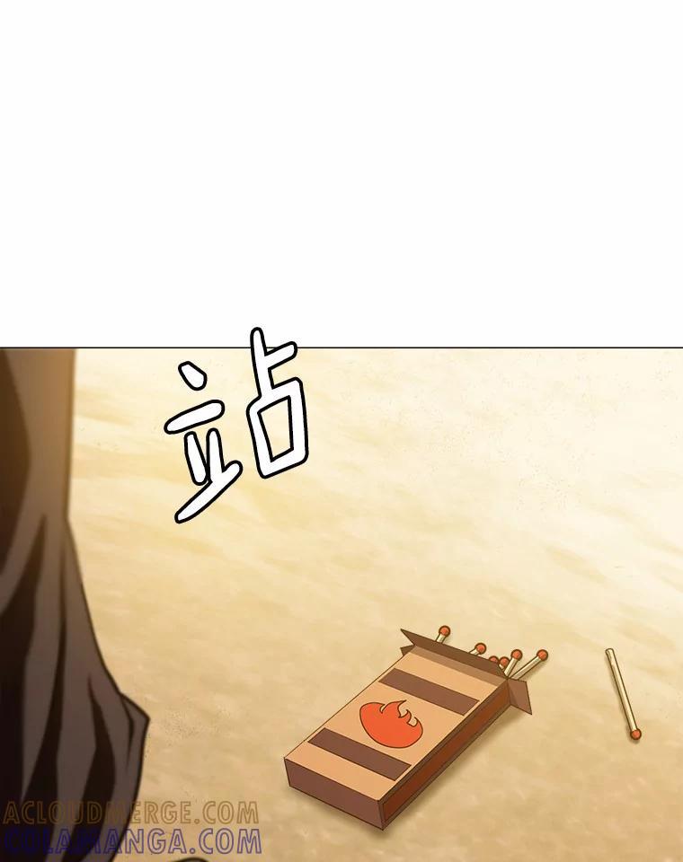 《无火之界》71.胜利 第46页