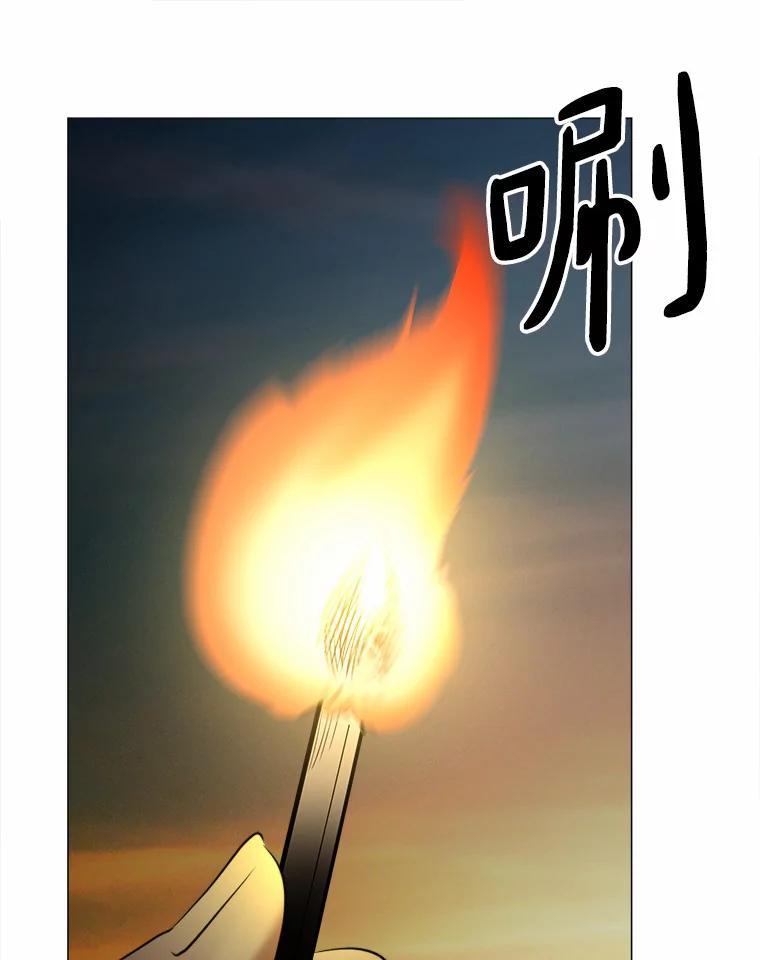 《无火之界》71.胜利 第51页
