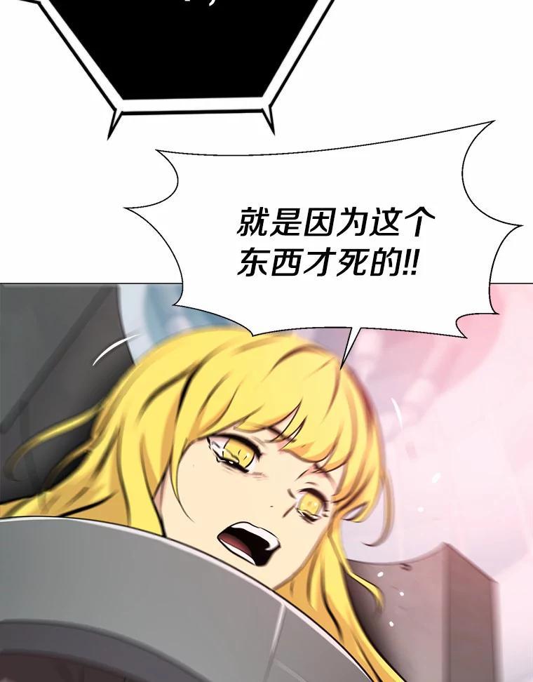 《无火之界》71.胜利 第23页
