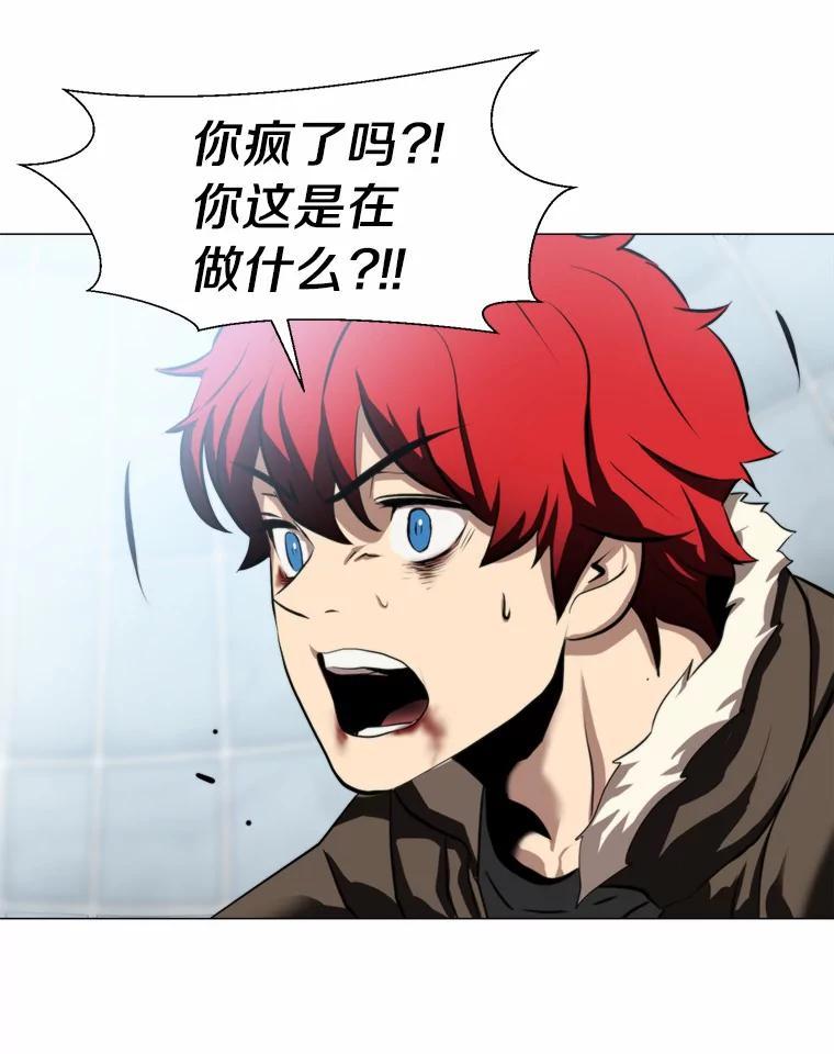 《无火之界》71.胜利 第3页