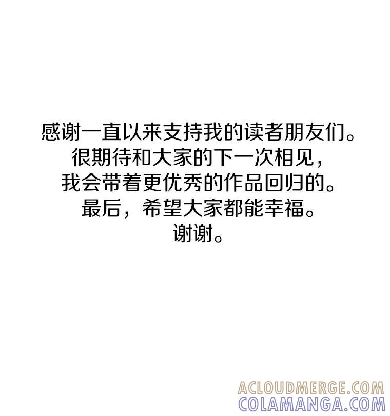 《无火之界》71.胜利 第94页