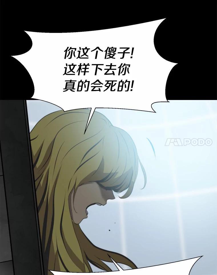 《无火之界》71.胜利 第62页