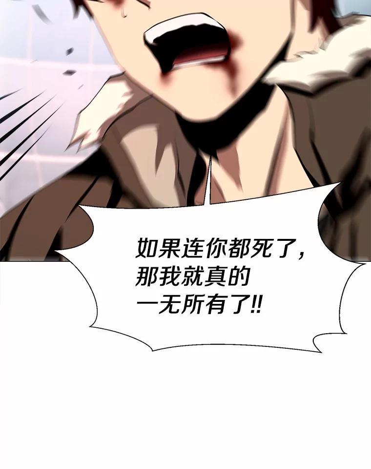 《无火之界》71.胜利 第9页