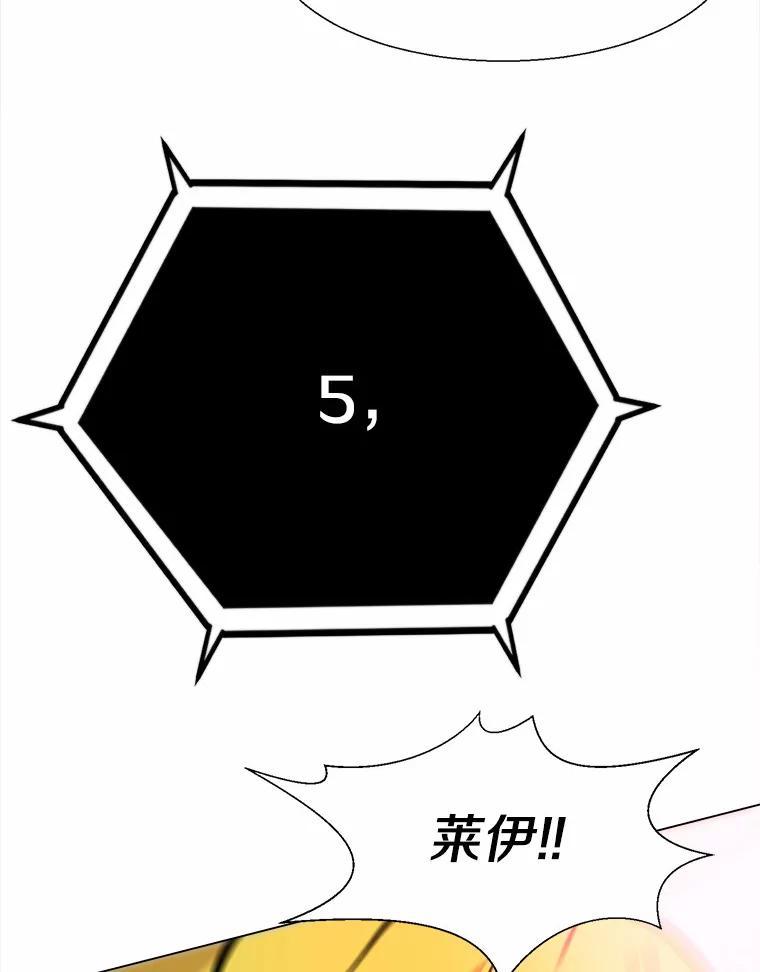 《无火之界》71.胜利 第26页