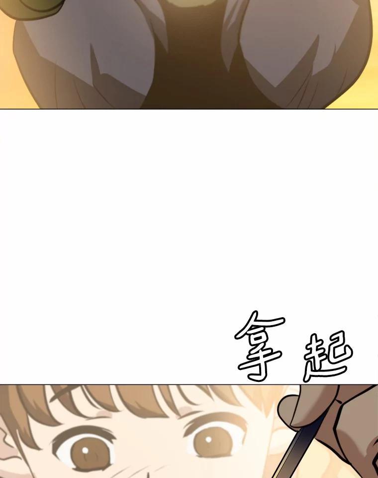 《无火之界》71.胜利 第39页