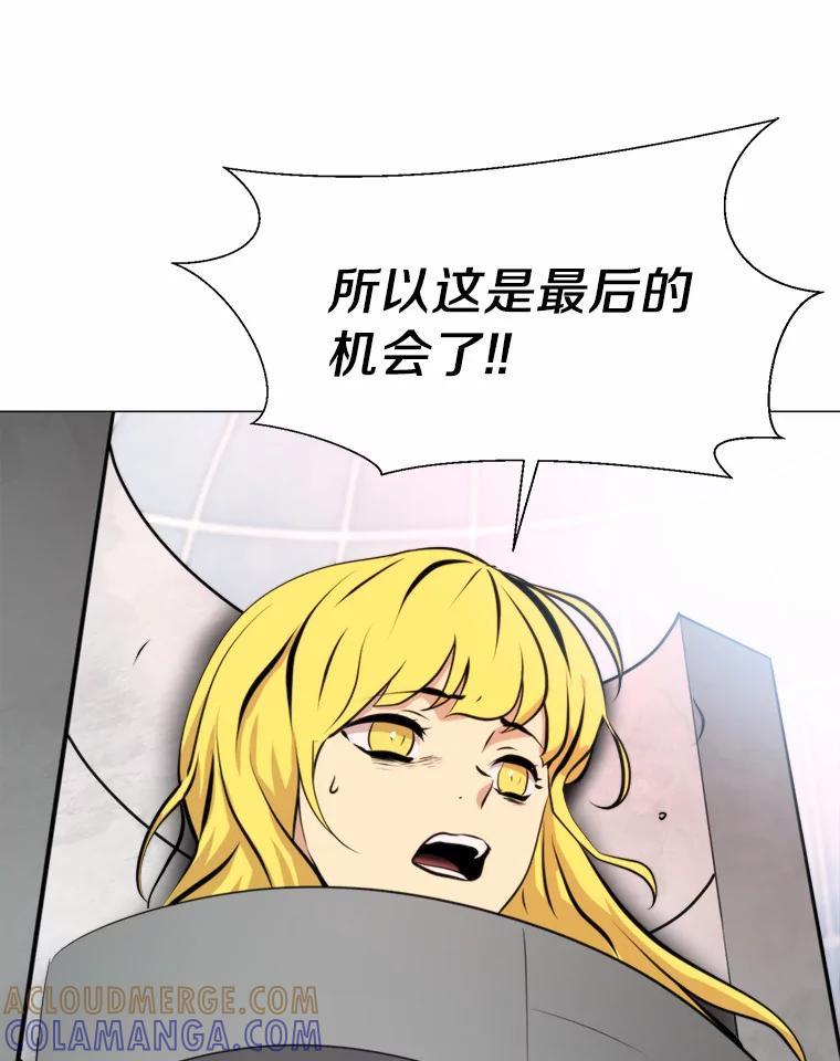 《无火之界》71.胜利 第16页