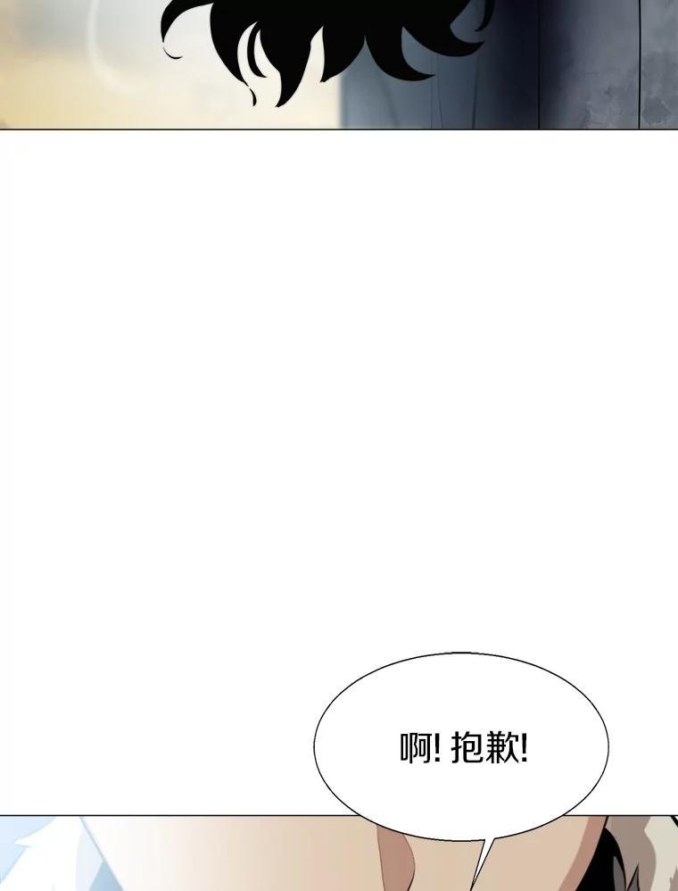 《无火之界》71.胜利 第90页