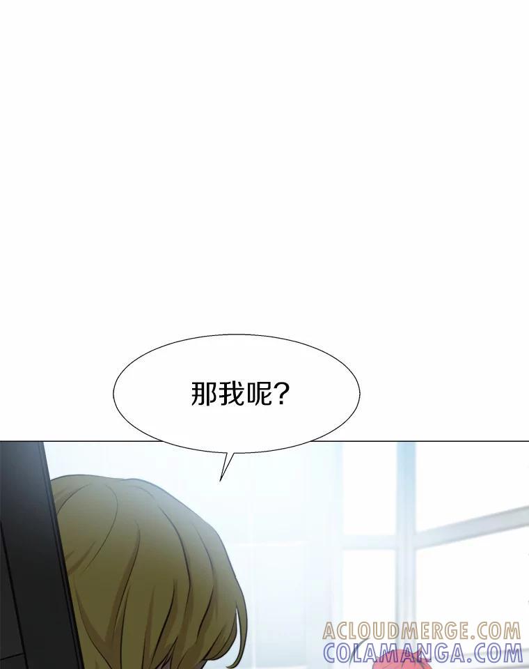 《无火之界》71.胜利 第10页