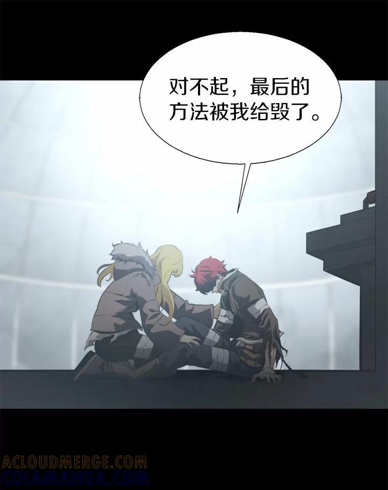 《无火之界》71.胜利 第67页
