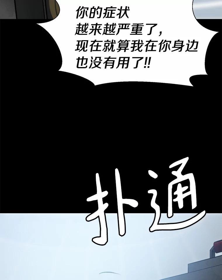 《无火之界》71.胜利 第63页