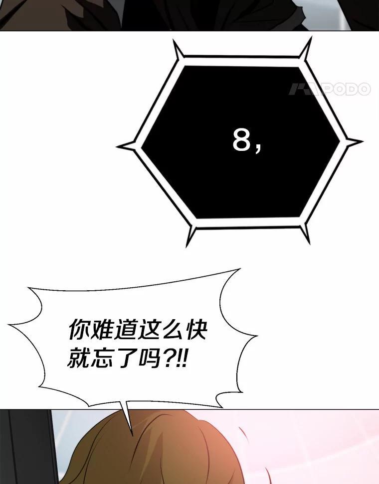 《无火之界》71.胜利 第21页