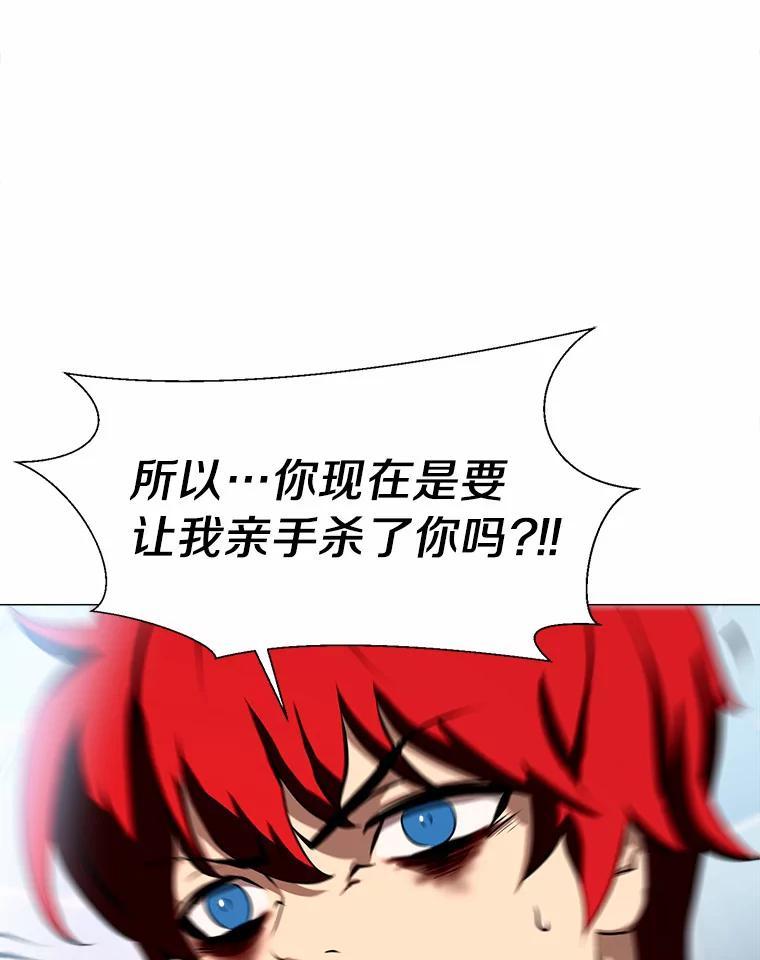 《无火之界》71.胜利 第8页