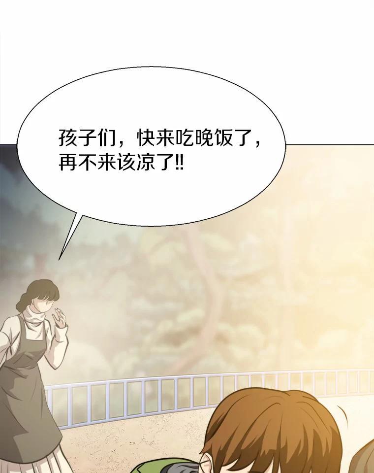 《无火之界》71.胜利 第41页