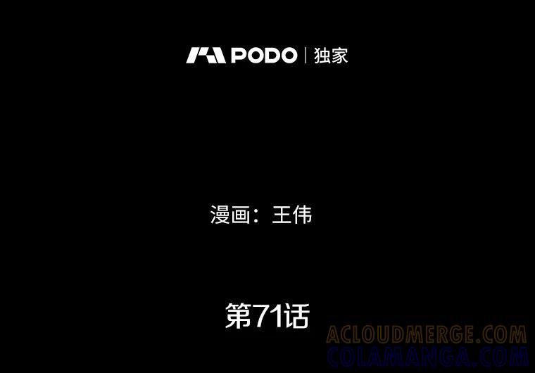 《无火之界》71.胜利 第34页