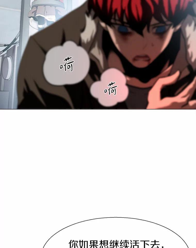 《无火之界》71.胜利 第6页