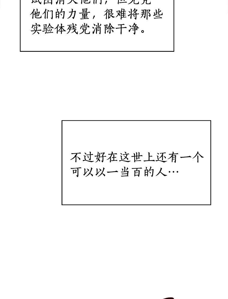 《无火之界》71.胜利 第87页