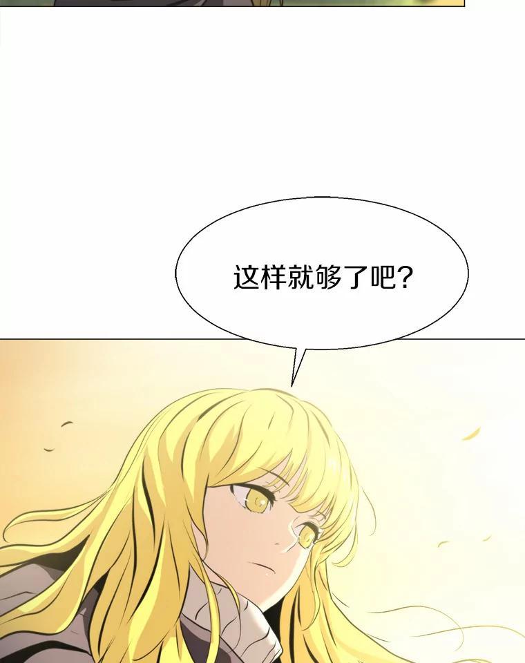 《无火之界》71.胜利 第81页