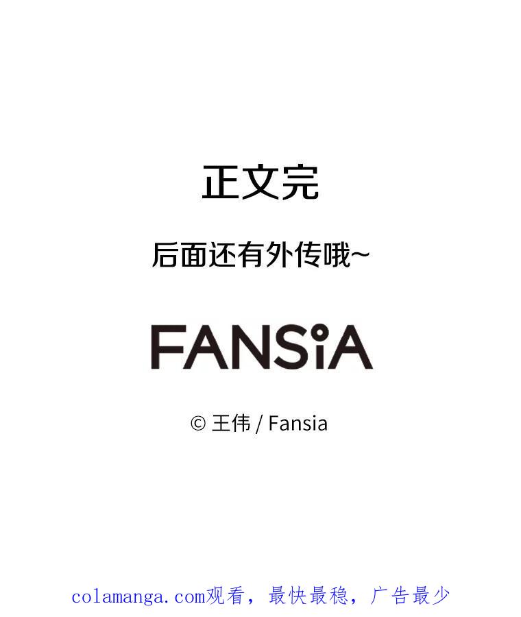 《无火之界》71.胜利 第95页