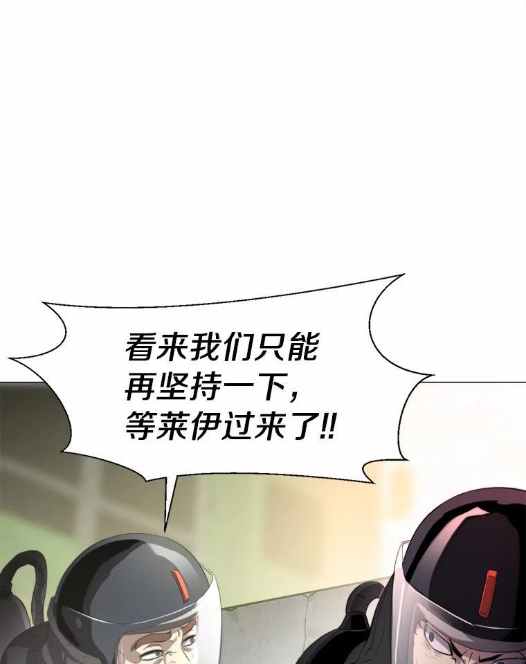 《无火之界》外传1.嫌疑人 第5页