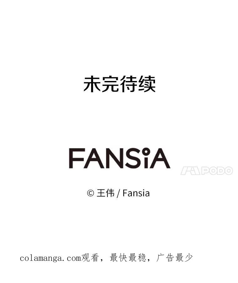 《无火之界》外传1.嫌疑人 第90页