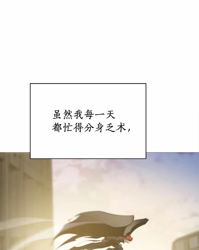 《无火之界》外传1.嫌疑人 第33页